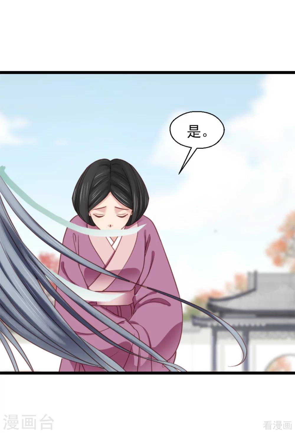 《娇女毒妃》漫画最新章节第208话免费下拉式在线观看章节第【23】张图片