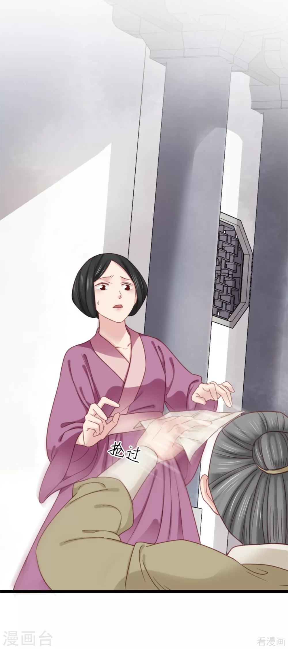 《娇女毒妃》漫画最新章节第208话免费下拉式在线观看章节第【5】张图片