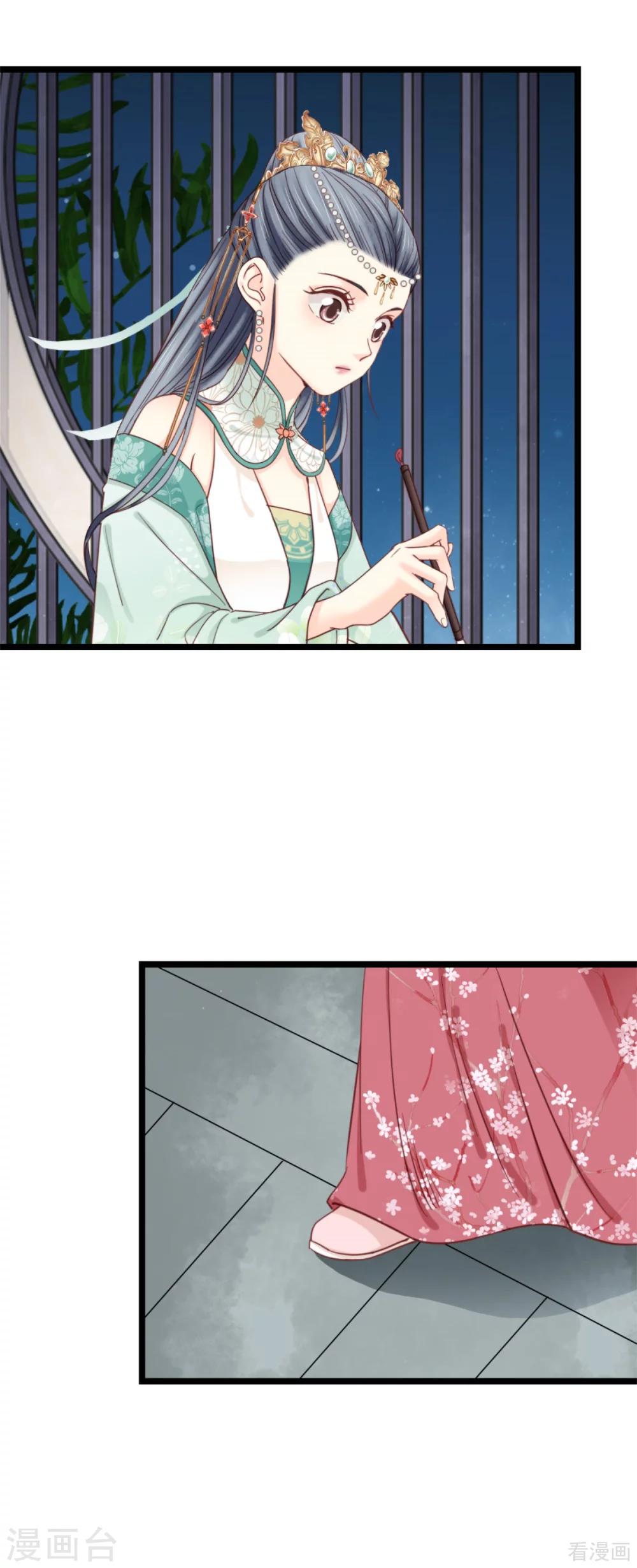 《娇女毒妃》漫画最新章节第209话免费下拉式在线观看章节第【18】张图片