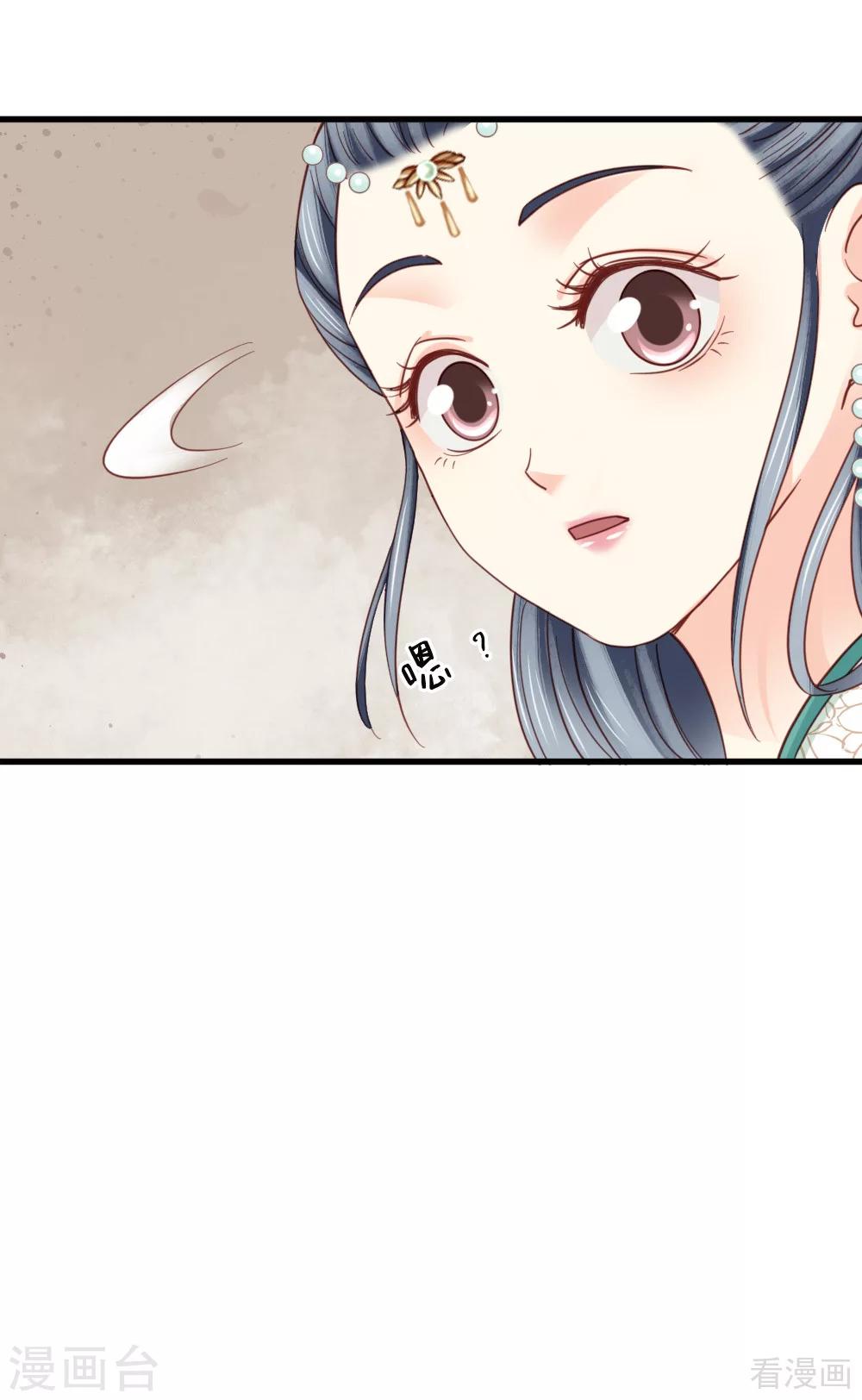 《娇女毒妃》漫画最新章节第212话免费下拉式在线观看章节第【2】张图片