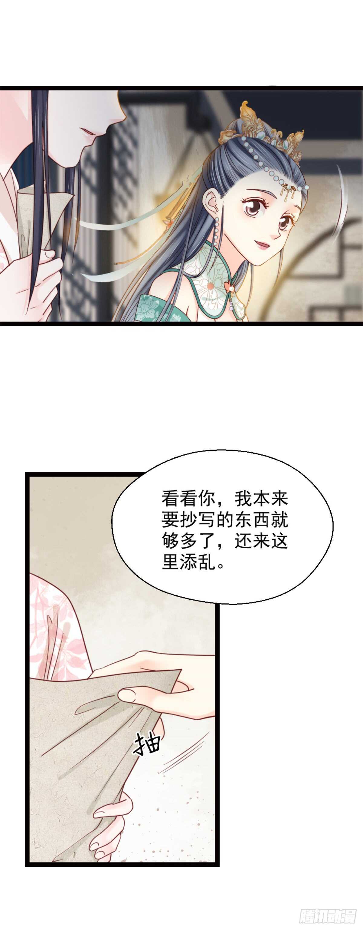 《娇女毒妃》漫画最新章节第二百一十话免费下拉式在线观看章节第【10】张图片