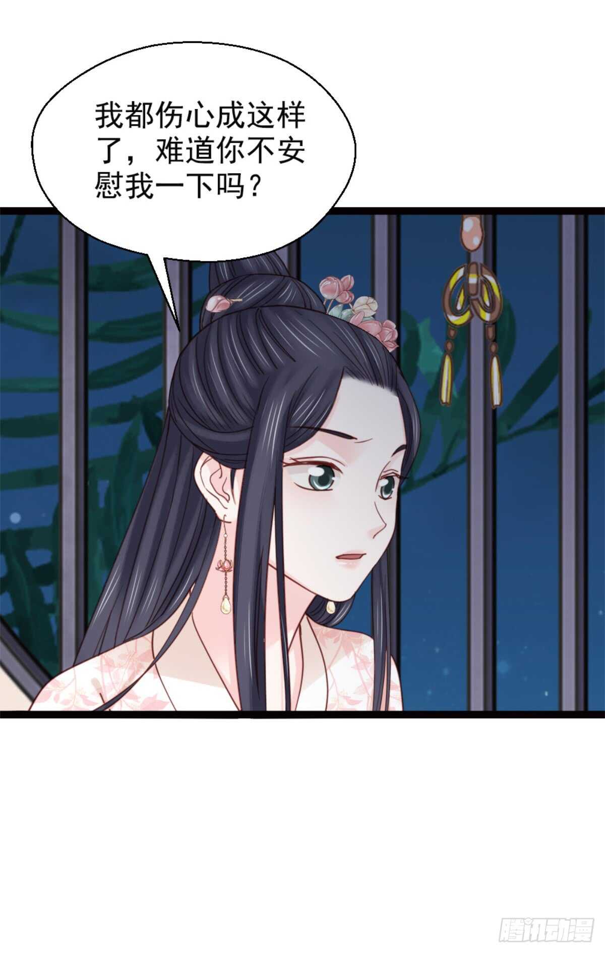 《娇女毒妃》漫画最新章节第二百一十话免费下拉式在线观看章节第【11】张图片