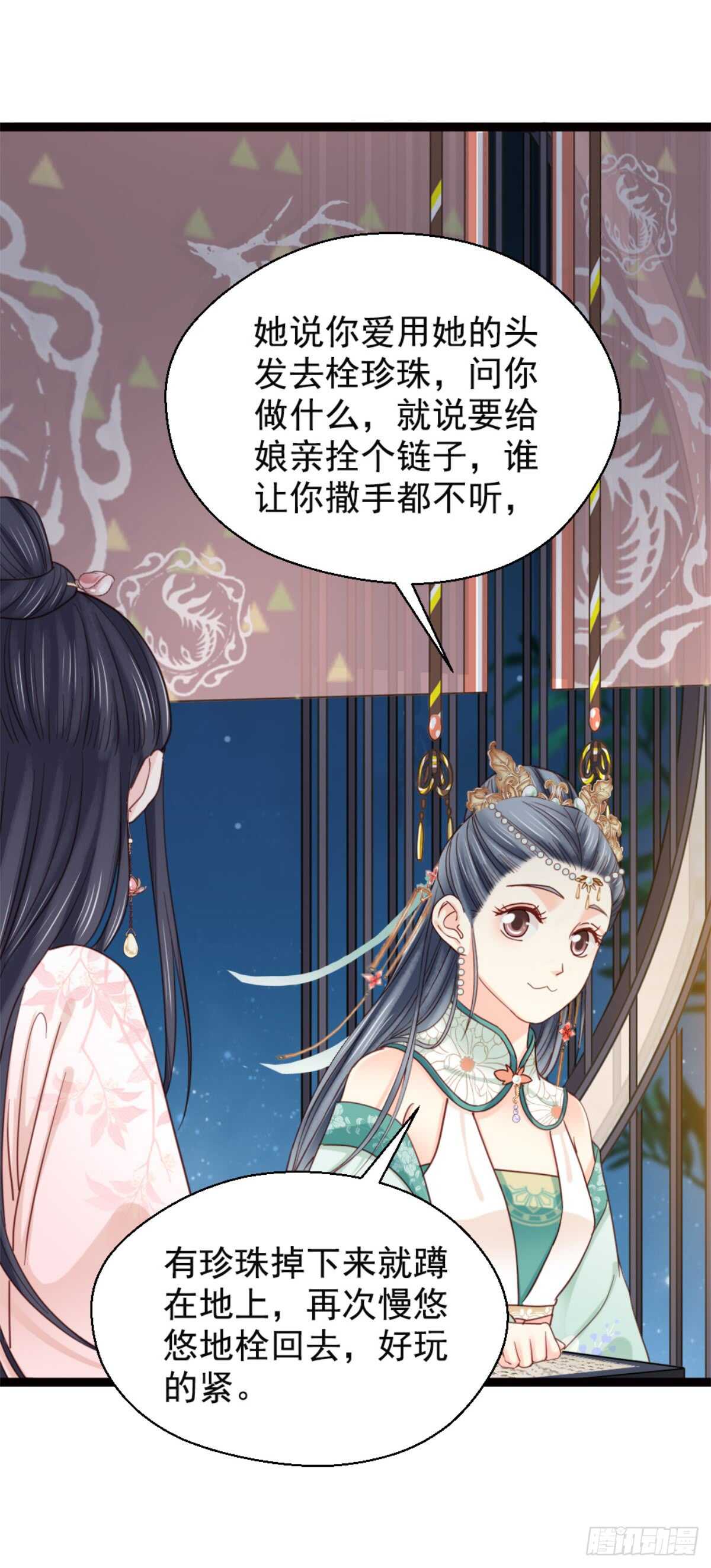 《娇女毒妃》漫画最新章节第二百一十话免费下拉式在线观看章节第【16】张图片