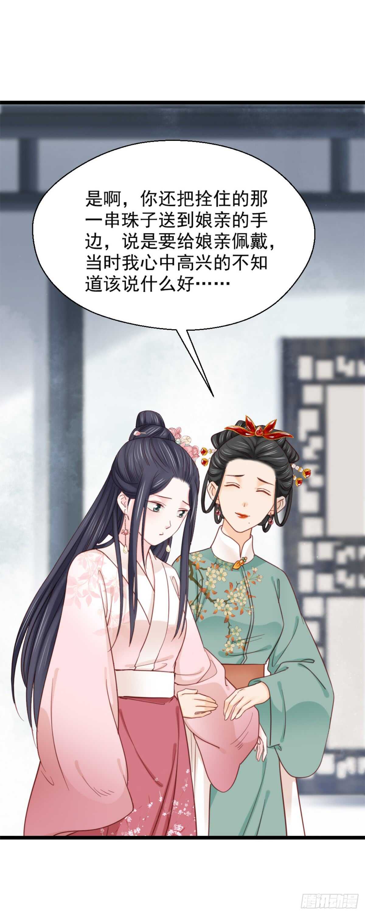 《娇女毒妃》漫画最新章节第二百一十话免费下拉式在线观看章节第【24】张图片