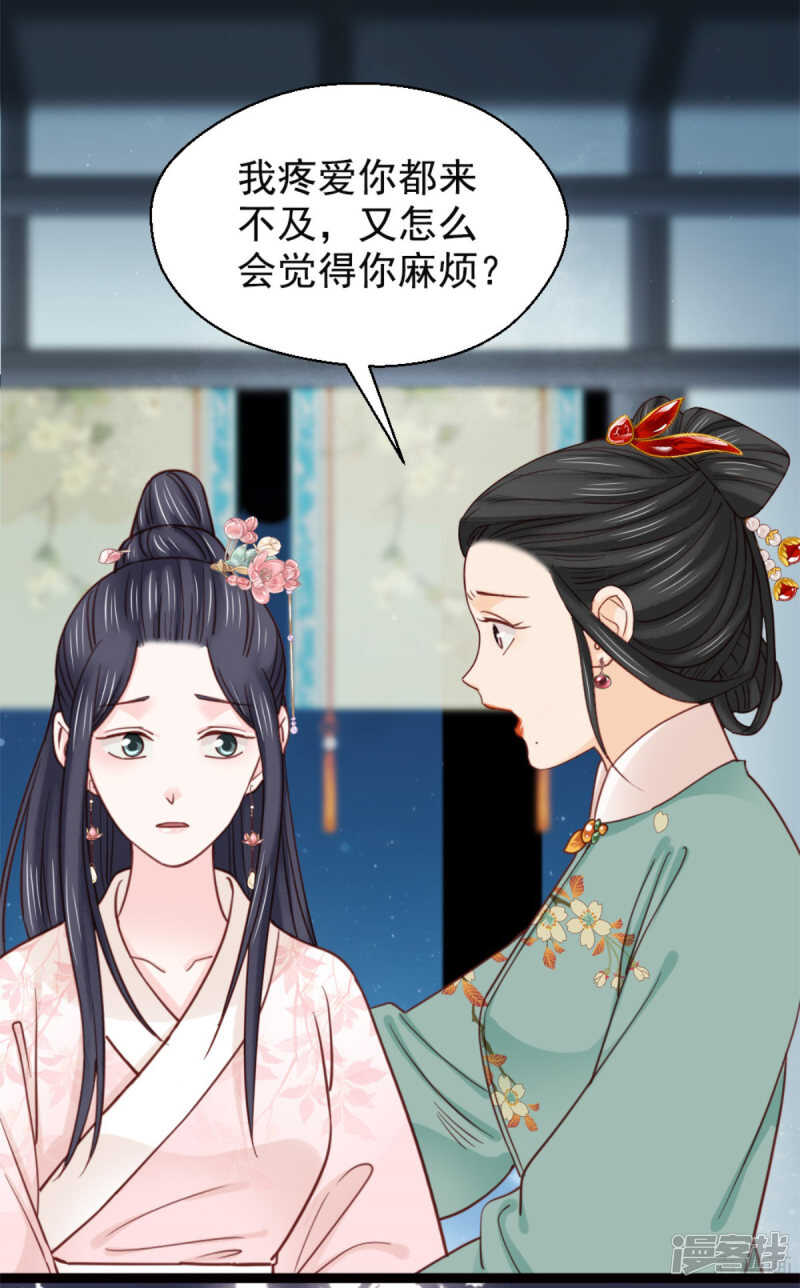 《娇女毒妃》漫画最新章节第二百一十一话免费下拉式在线观看章节第【2】张图片