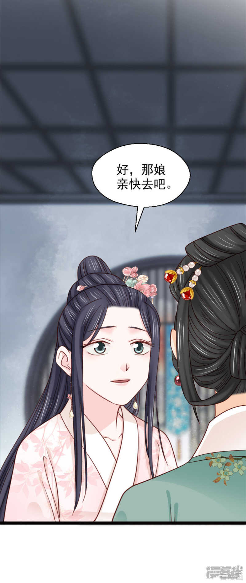 《娇女毒妃》漫画最新章节第二百一十一话免费下拉式在线观看章节第【5】张图片