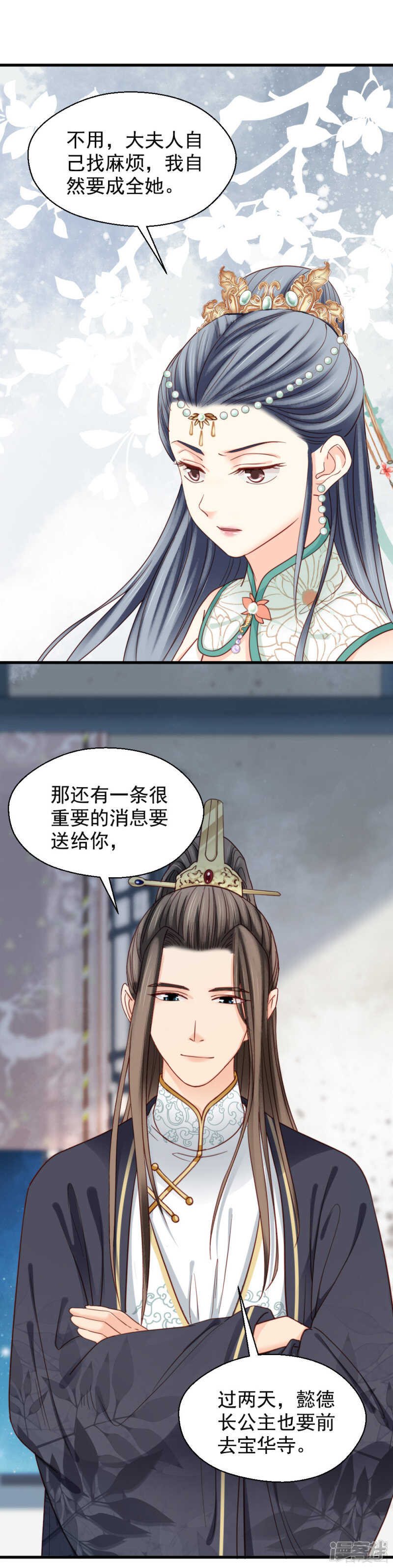 《娇女毒妃》漫画最新章节第二百一十二话免费下拉式在线观看章节第【16】张图片