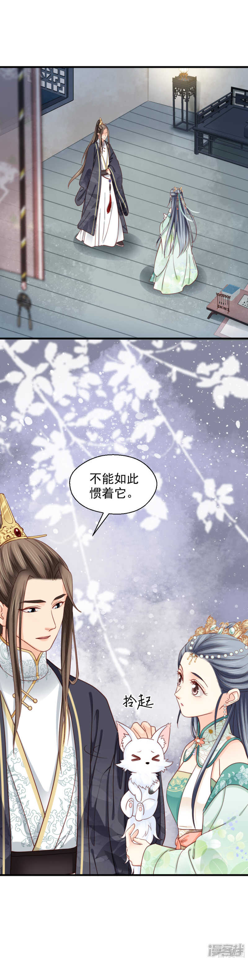 《娇女毒妃》漫画最新章节第二百一十二话免费下拉式在线观看章节第【5】张图片