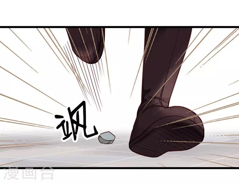 《娇女毒妃》漫画最新章节第20话免费下拉式在线观看章节第【14】张图片