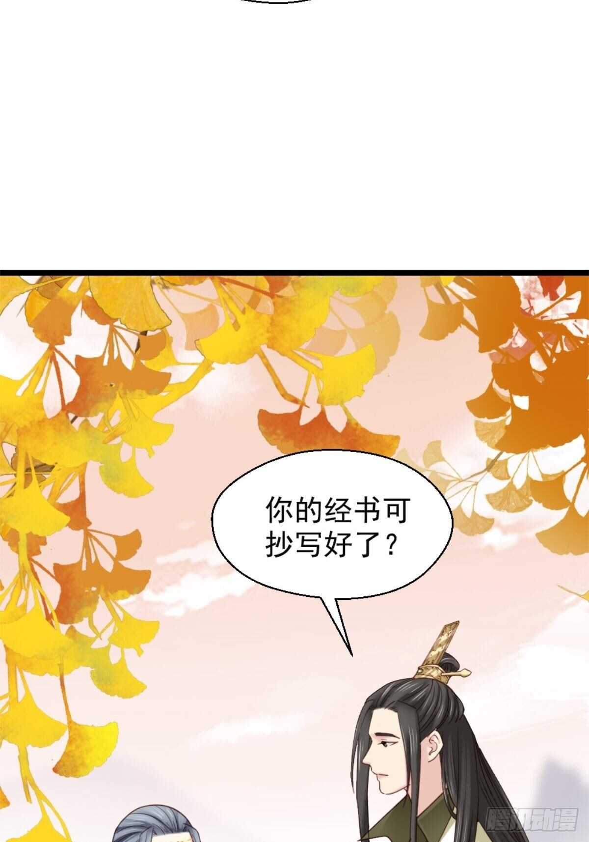 《娇女毒妃》漫画最新章节第二百一十三话免费下拉式在线观看章节第【10】张图片