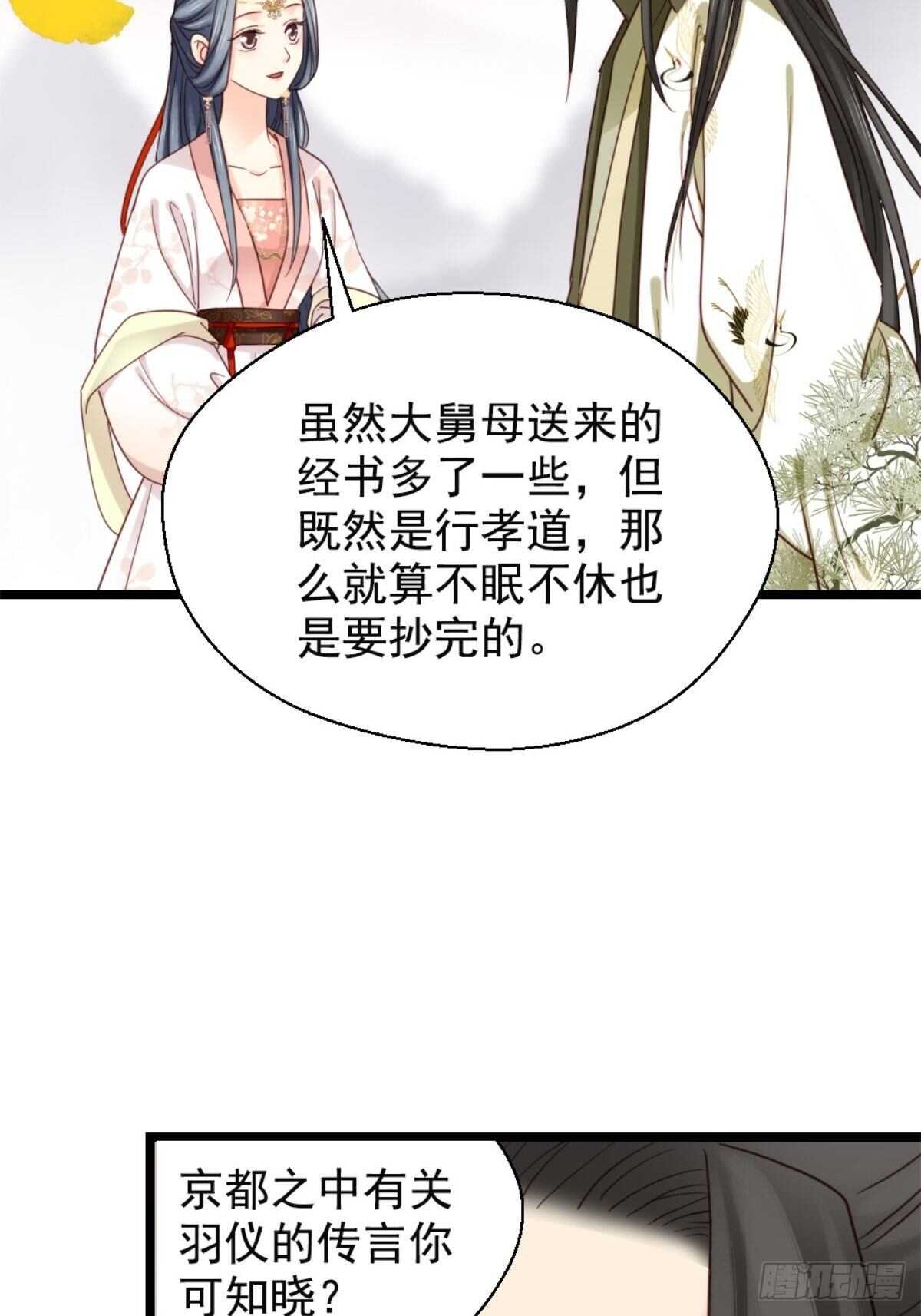 《娇女毒妃》漫画最新章节第二百一十三话免费下拉式在线观看章节第【11】张图片