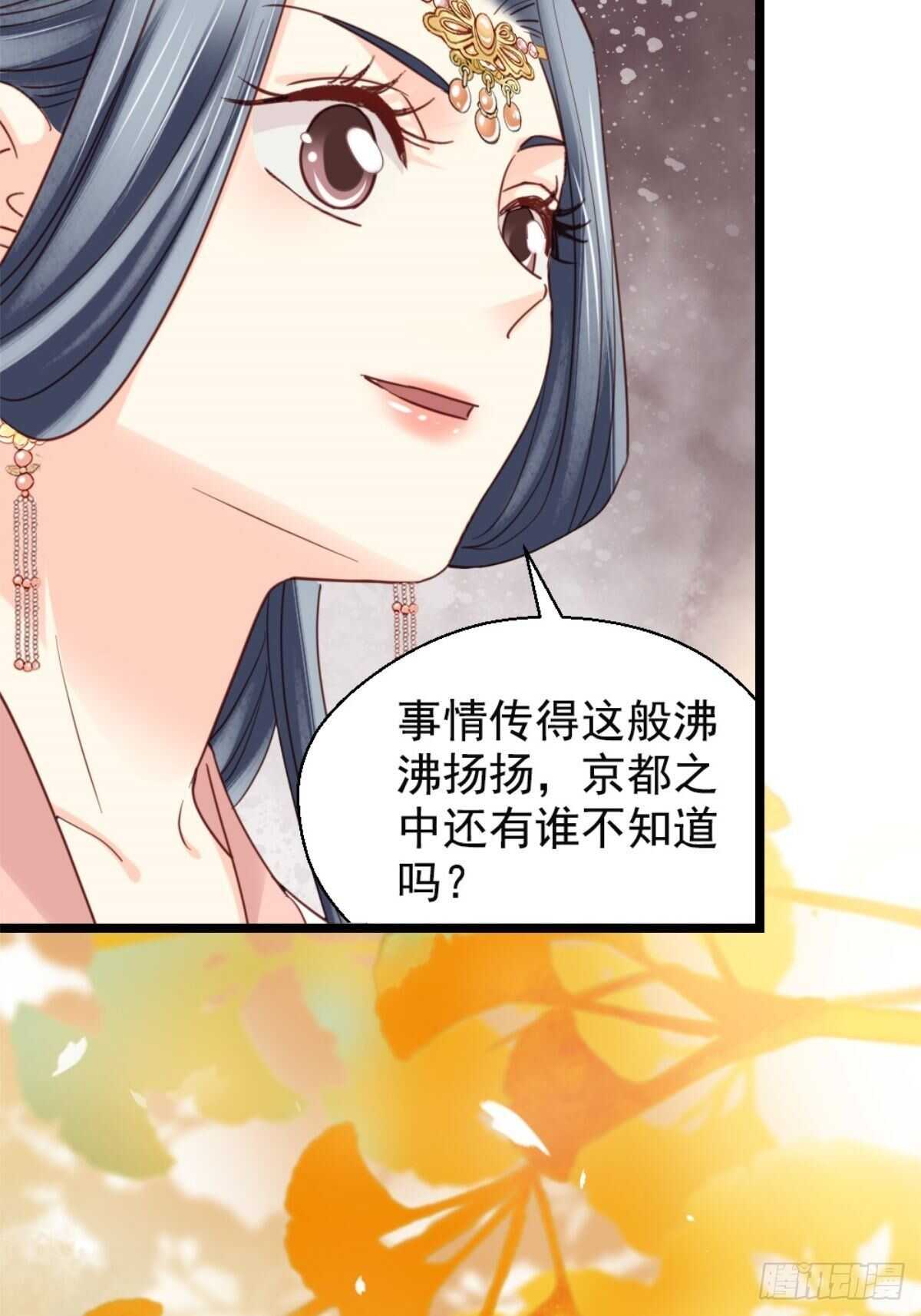 《娇女毒妃》漫画最新章节第二百一十三话免费下拉式在线观看章节第【13】张图片