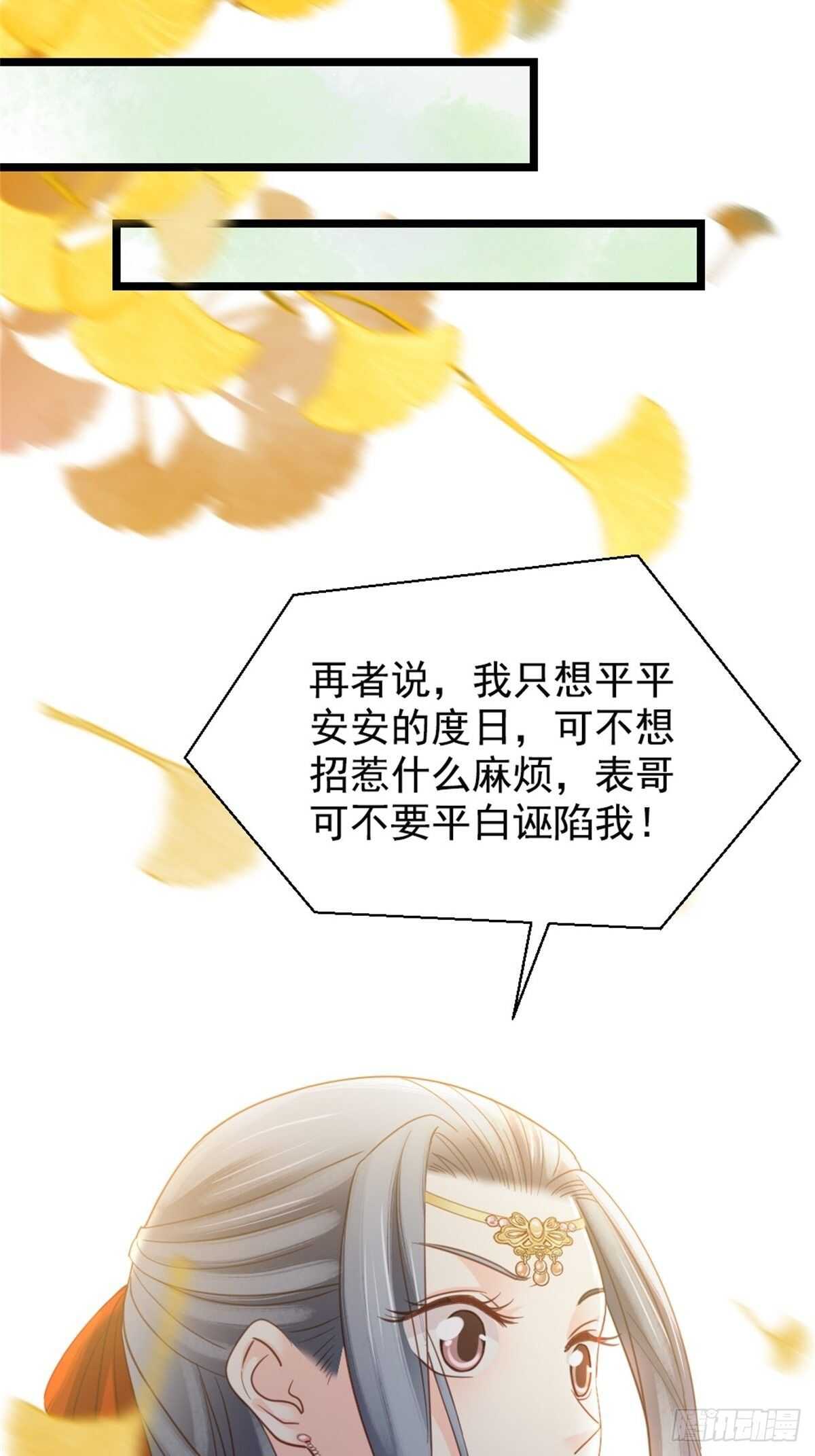 《娇女毒妃》漫画最新章节第二百一十三话免费下拉式在线观看章节第【16】张图片