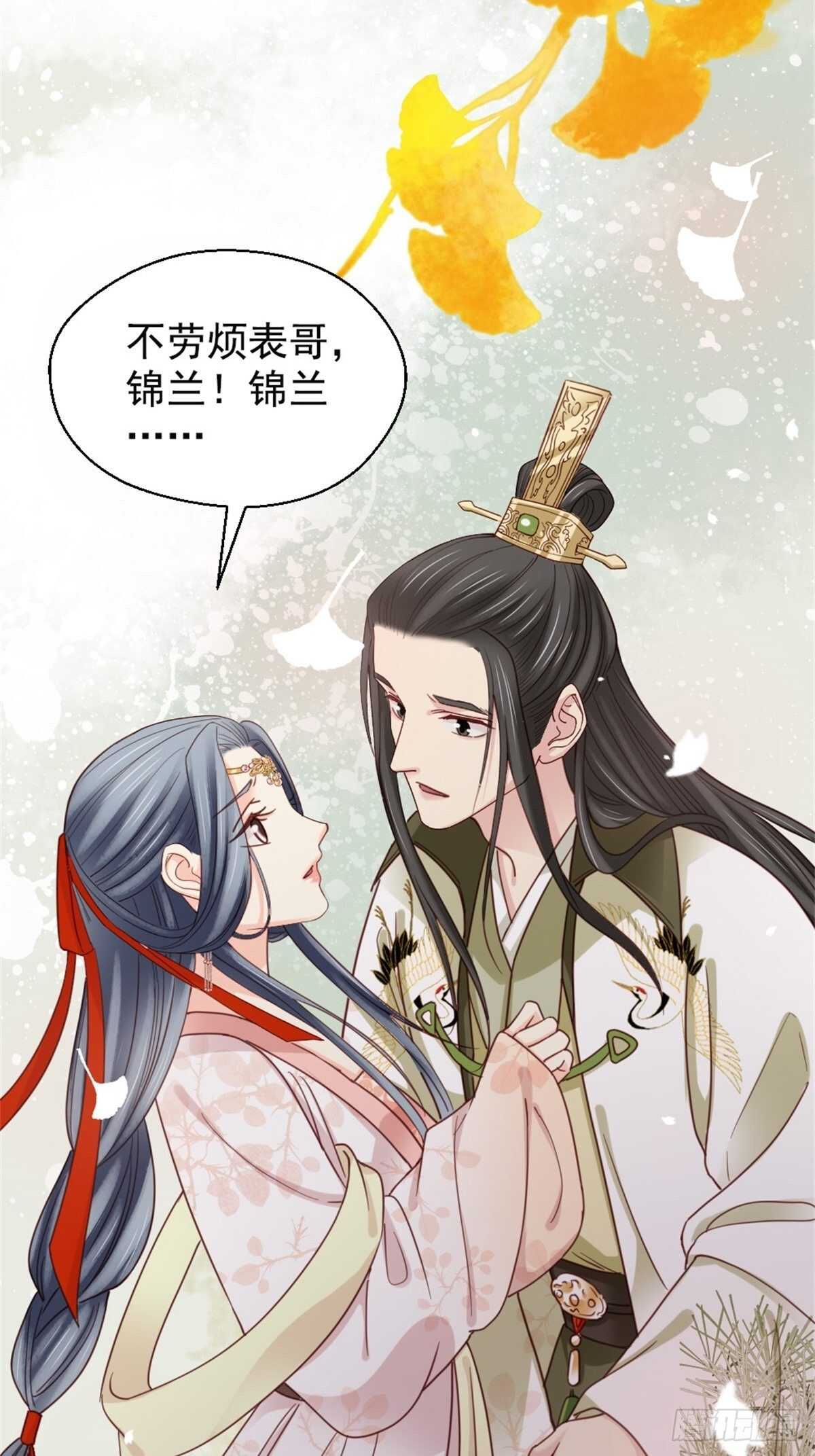 《娇女毒妃》漫画最新章节第二百一十三话免费下拉式在线观看章节第【22】张图片