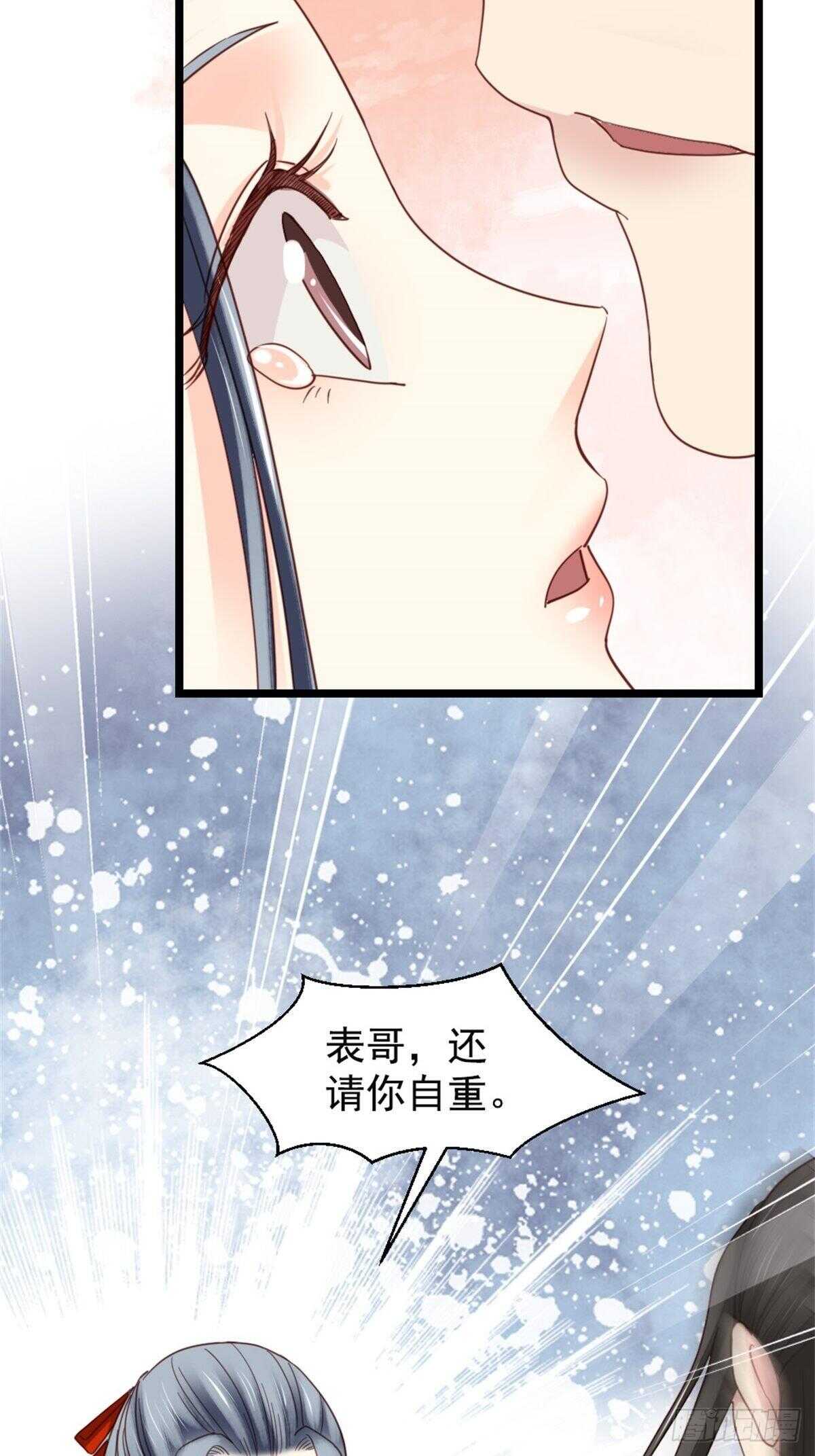 《娇女毒妃》漫画最新章节第二百一十三话免费下拉式在线观看章节第【24】张图片