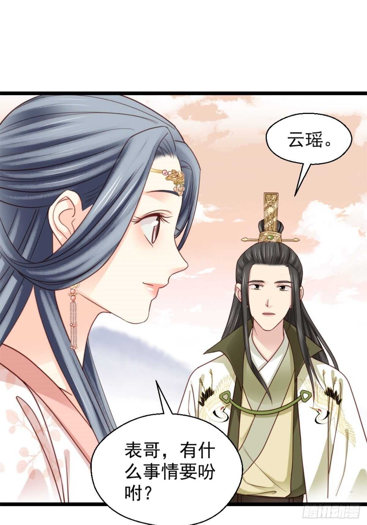 《娇女毒妃》漫画最新章节第二百一十三话免费下拉式在线观看章节第【9】张图片