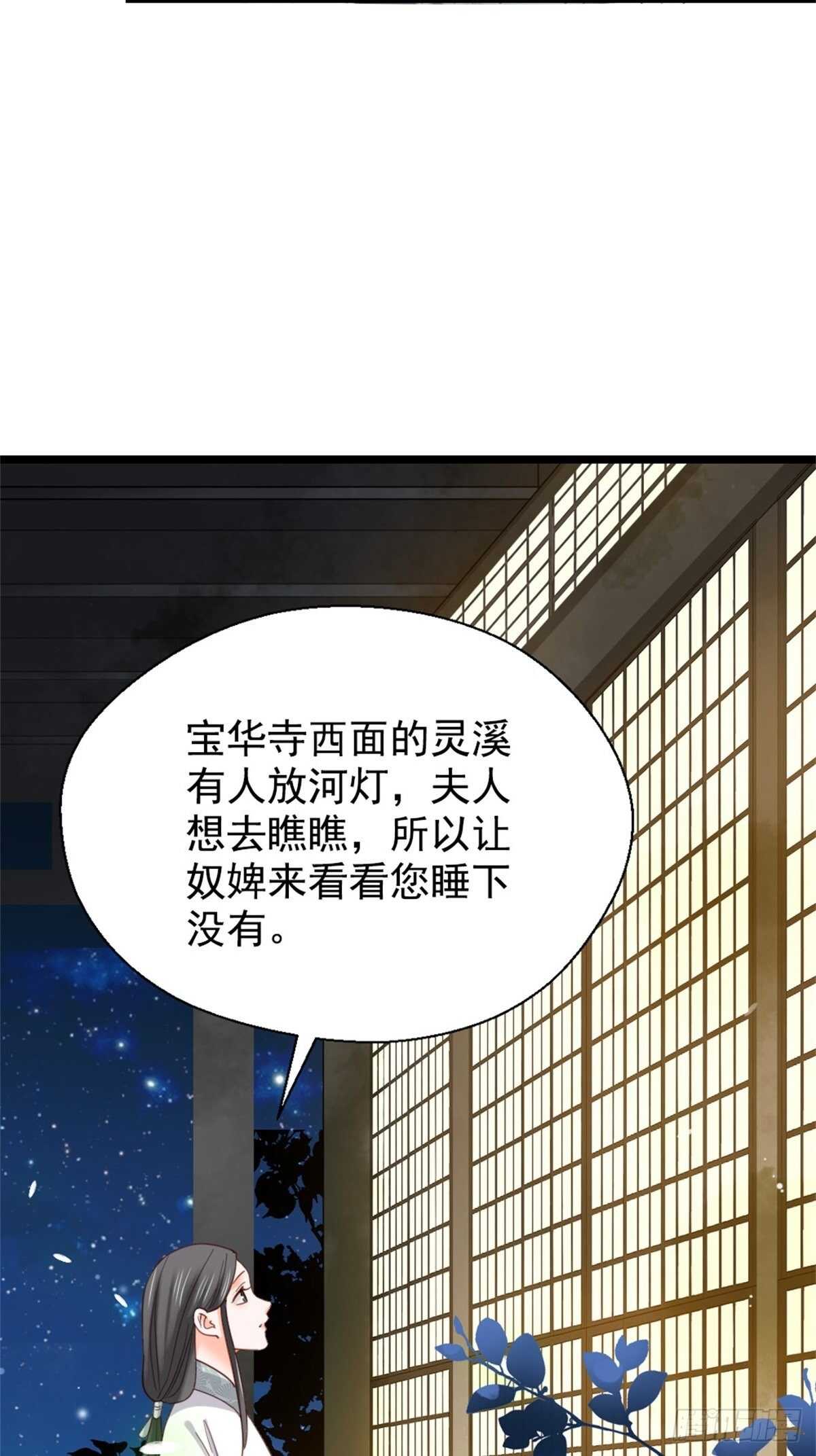 《娇女毒妃》漫画最新章节第二百一十四话免费下拉式在线观看章节第【10】张图片