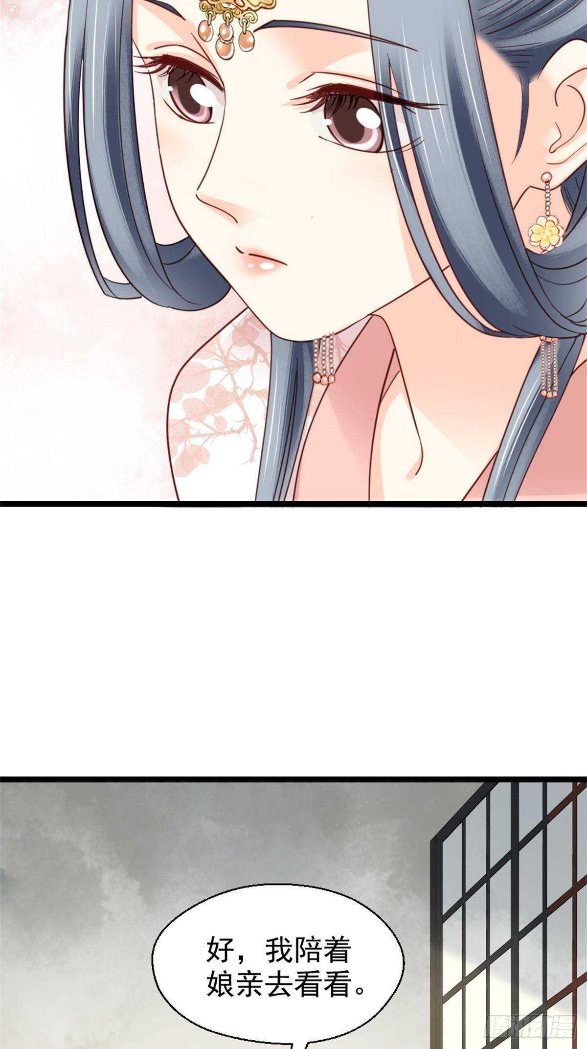 《娇女毒妃》漫画最新章节第二百一十四话免费下拉式在线观看章节第【12】张图片