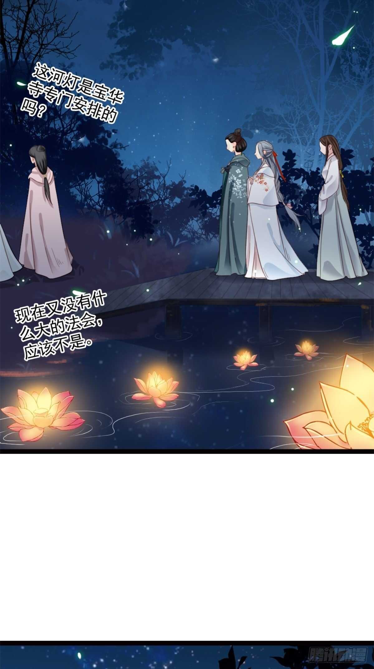 《娇女毒妃》漫画最新章节第二百一十四话免费下拉式在线观看章节第【17】张图片