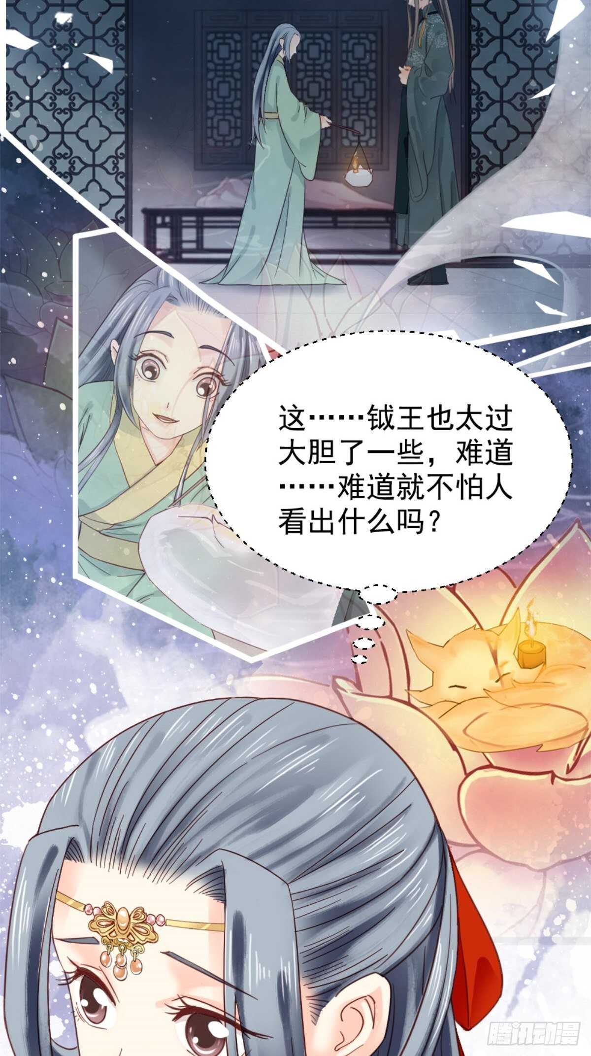 《娇女毒妃》漫画最新章节第二百一十四话免费下拉式在线观看章节第【19】张图片