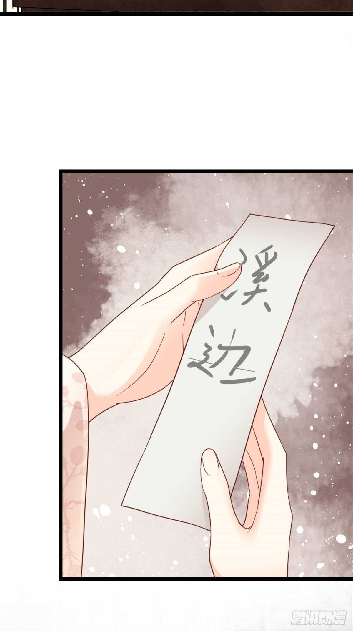 《娇女毒妃》漫画最新章节第二百一十四话免费下拉式在线观看章节第【4】张图片