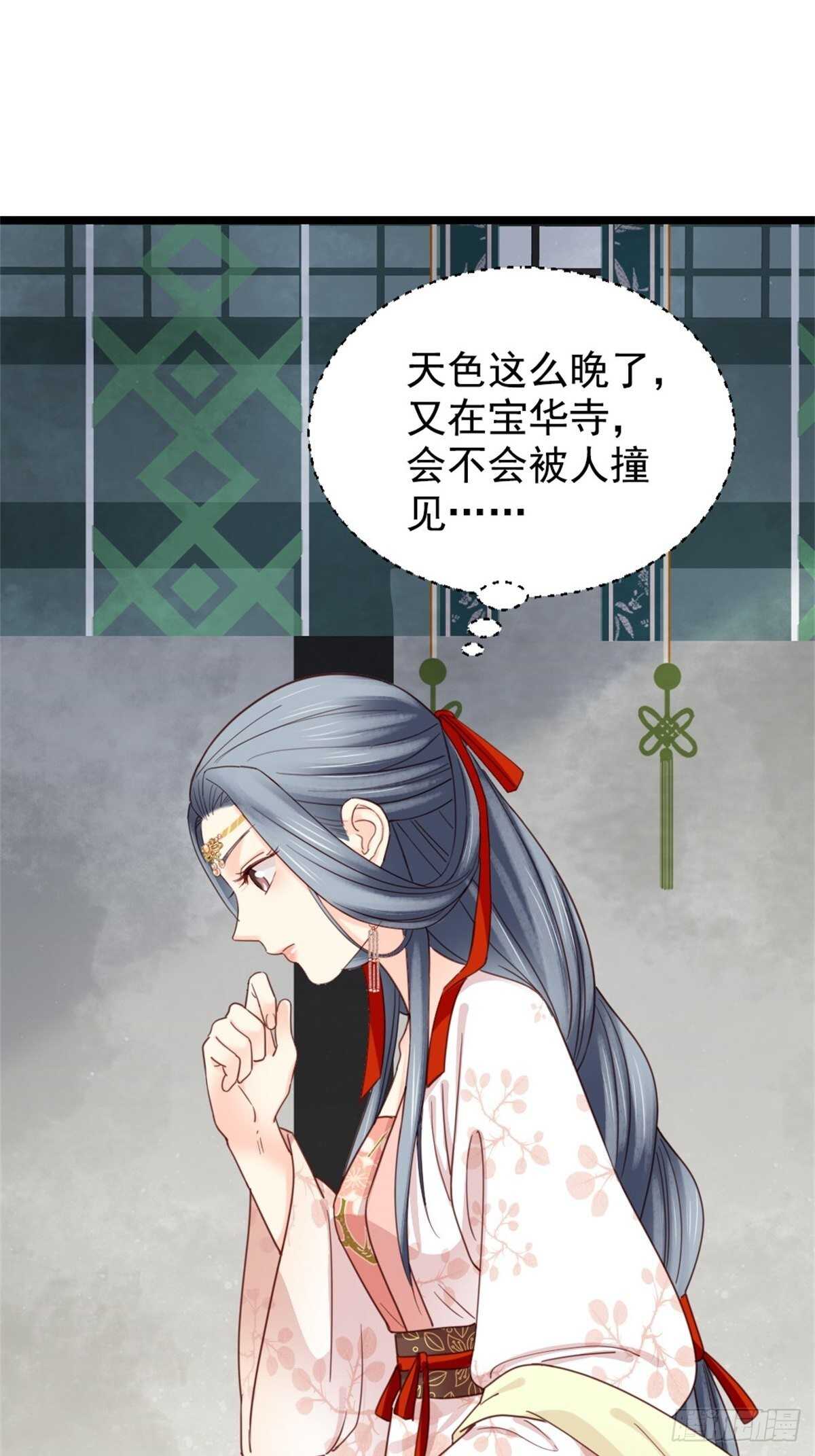 《娇女毒妃》漫画最新章节第二百一十四话免费下拉式在线观看章节第【7】张图片