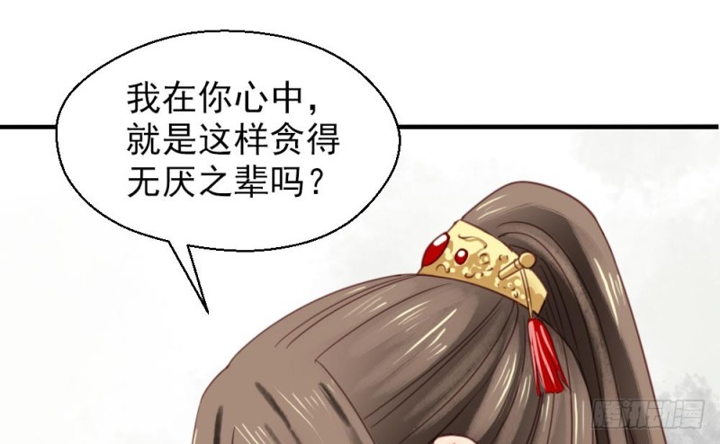 《娇女毒妃》漫画最新章节第二百一十六话免费下拉式在线观看章节第【16】张图片