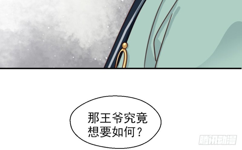 《娇女毒妃》漫画最新章节第二百一十六话免费下拉式在线观看章节第【18】张图片