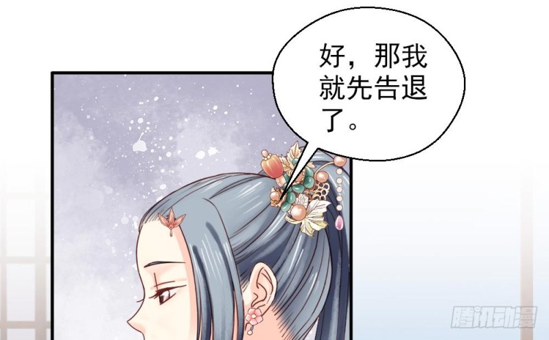 《娇女毒妃》漫画最新章节第二百一十六话免费下拉式在线观看章节第【33】张图片