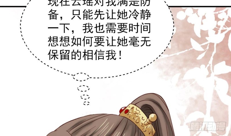 《娇女毒妃》漫画最新章节第二百一十六话免费下拉式在线观看章节第【47】张图片