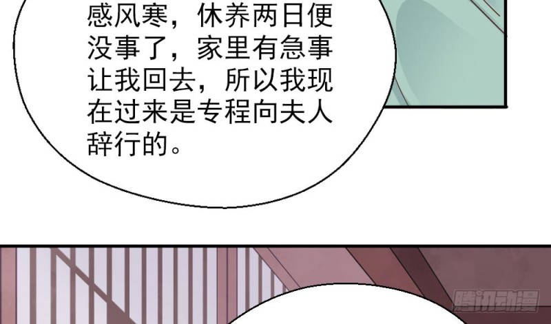 《娇女毒妃》漫画最新章节第二百一十六话免费下拉式在线观看章节第【57】张图片