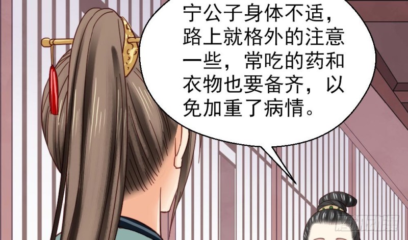 《娇女毒妃》漫画最新章节第二百一十六话免费下拉式在线观看章节第【58】张图片