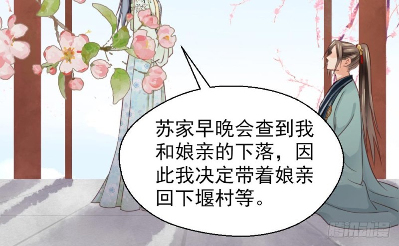 《娇女毒妃》漫画最新章节第二百一十六话免费下拉式在线观看章节第【6】张图片