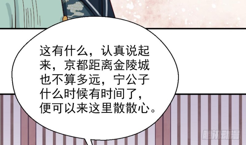 《娇女毒妃》漫画最新章节第二百一十六话免费下拉式在线观看章节第【62】张图片