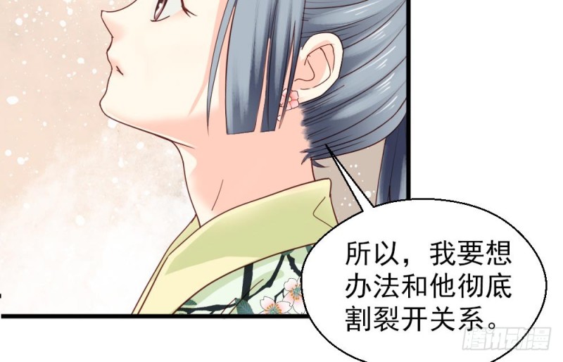 《娇女毒妃》漫画最新章节第二百一十五话免费下拉式在线观看章节第【14】张图片