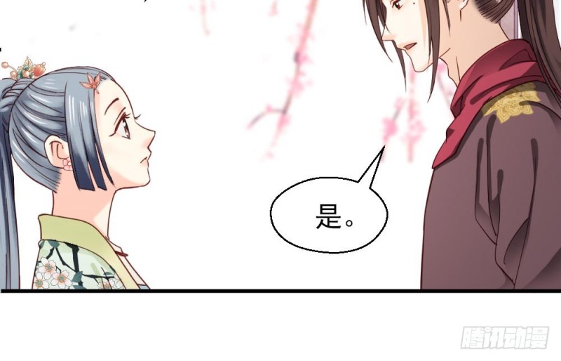 《娇女毒妃》漫画最新章节第二百一十五话免费下拉式在线观看章节第【18】张图片