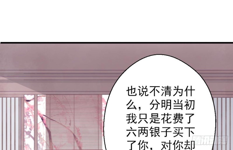 《娇女毒妃》漫画最新章节第二百一十五话免费下拉式在线观看章节第【4】张图片