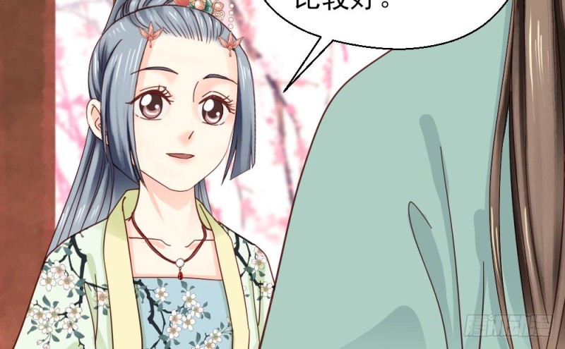 《娇女毒妃》漫画最新章节第二百一十五话免费下拉式在线观看章节第【43】张图片