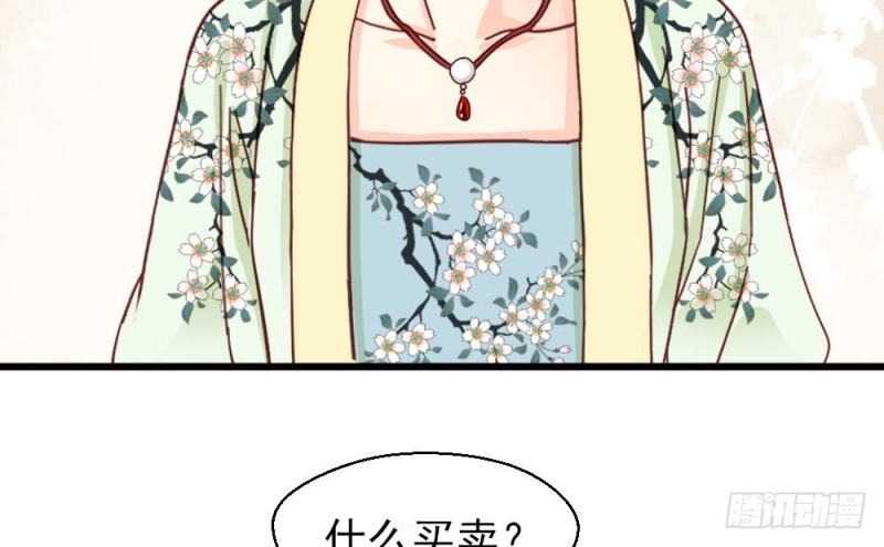 《娇女毒妃》漫画最新章节第二百一十五话免费下拉式在线观看章节第【46】张图片