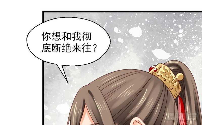 《娇女毒妃》漫画最新章节第二百一十五话免费下拉式在线观看章节第【49】张图片