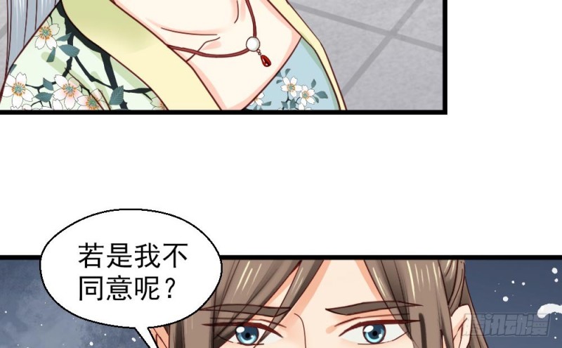 《娇女毒妃》漫画最新章节第二百一十五话免费下拉式在线观看章节第【53】张图片