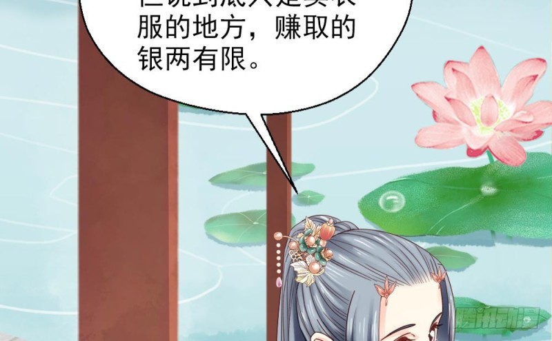 《娇女毒妃》漫画最新章节第二百一十五话免费下拉式在线观看章节第【58】张图片