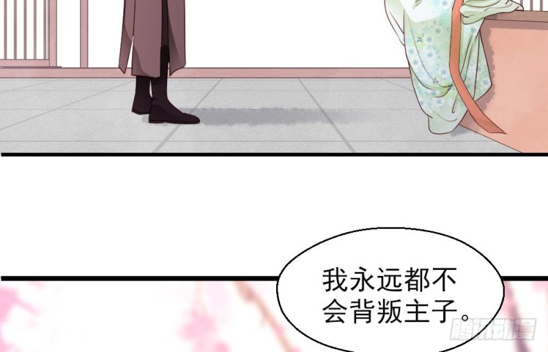 《娇女毒妃》漫画最新章节第二百一十五话免费下拉式在线观看章节第【6】张图片