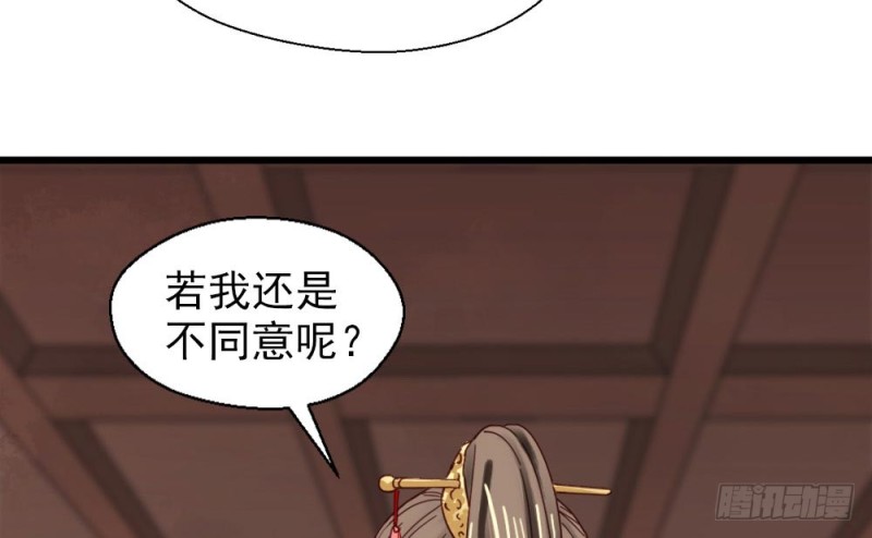 《娇女毒妃》漫画最新章节第二百一十五话免费下拉式在线观看章节第【60】张图片