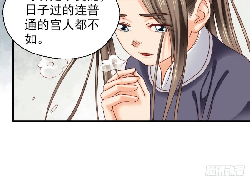 《娇女毒妃》漫画最新章节第二百一十八话免费下拉式在线观看章节第【10】张图片