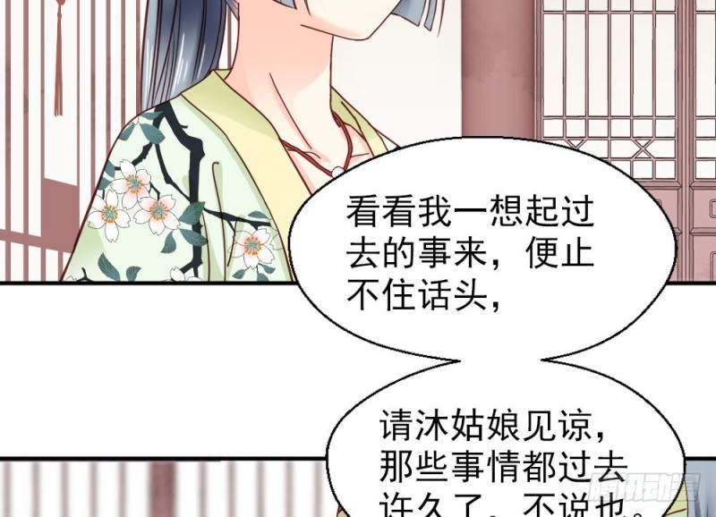 《娇女毒妃》漫画最新章节第二百一十八话免费下拉式在线观看章节第【12】张图片