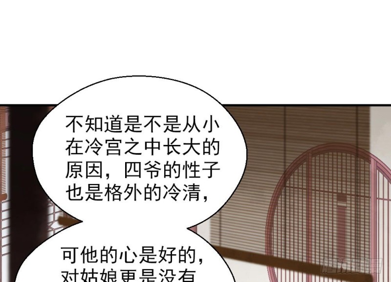 《娇女毒妃》漫画最新章节第二百一十八话免费下拉式在线观看章节第【14】张图片