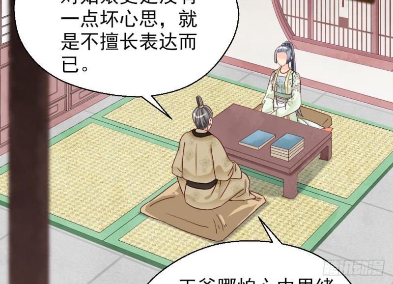 《娇女毒妃》漫画最新章节第二百一十八话免费下拉式在线观看章节第【15】张图片