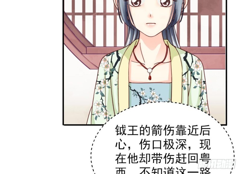 《娇女毒妃》漫画最新章节第二百一十八话免费下拉式在线观看章节第【17】张图片