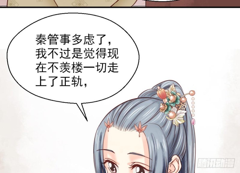 《娇女毒妃》漫画最新章节第二百一十八话免费下拉式在线观看章节第【23】张图片